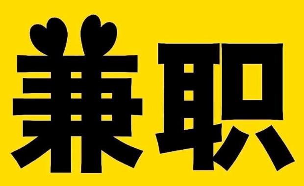 枝江网上兼职哪里找