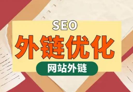 枝江seo优化可以发布外链的网站资源平台
